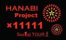 HANABIプロジェクト　ステッカー　(HANABI Project Stickers)