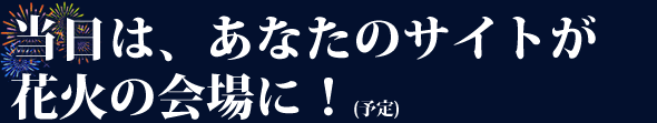 リンクでつながるのイメージ1